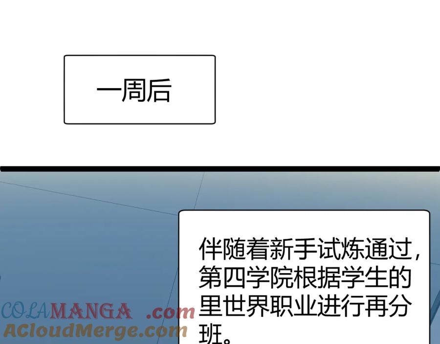 第8话传说中的邪恶部落-力量点满？我可是亡灵法师啊！-17K小说网+吃掉小杏仁（原著）+黑鸟社（制作）（第17张）