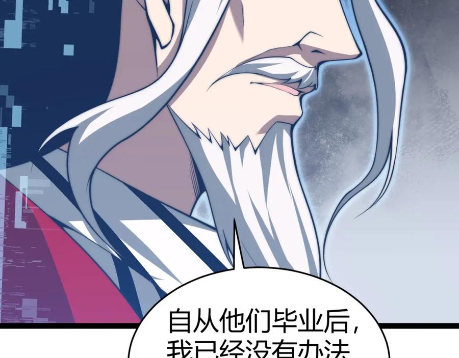 第8话传说中的邪恶部落-力量点满？我可是亡灵法师啊！-17K小说网+吃掉小杏仁（原著）+黑鸟社（制作）（第2张）
