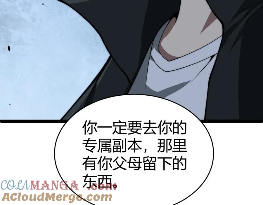 第8话传说中的邪恶部落-力量点满？我可是亡灵法师啊！-17K小说网+吃掉小杏仁（原著）+黑鸟社（制作）（第5张）