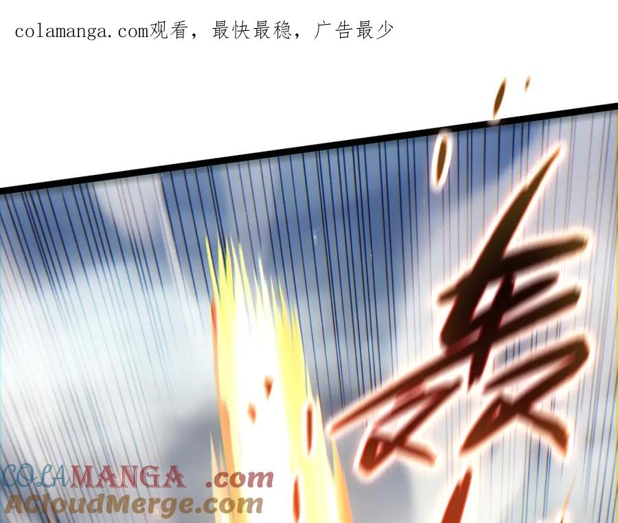 第90话无法攻破的五行力量-力量点满？我可是亡灵法师啊！-17K小说网+吃掉小杏仁（原著）+黑鸟社（制作）（第1张）
