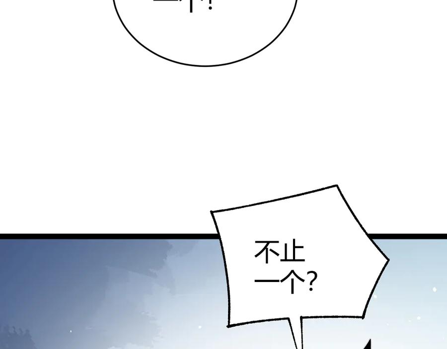 第92话乔榆被暴揍！？-力量点满？我可是亡灵法师啊！-17K小说网+吃掉小杏仁（原著）+黑鸟社（制作）（第16张）