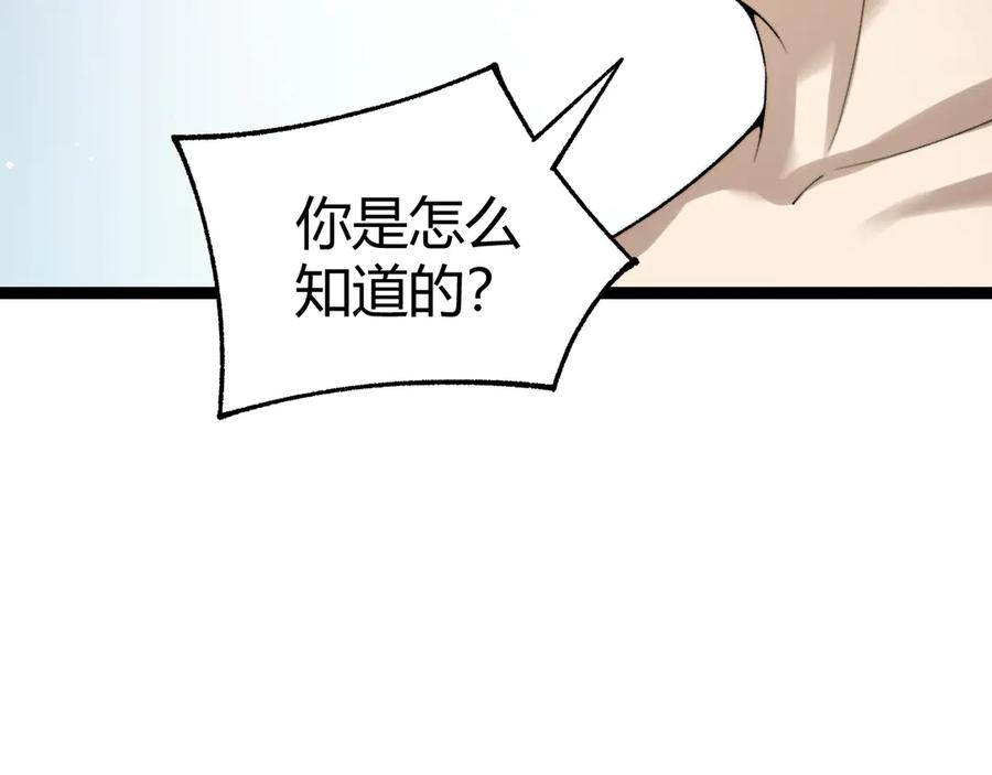 第92话乔榆被暴揍！？-力量点满？我可是亡灵法师啊！-17K小说网+吃掉小杏仁（原著）+黑鸟社（制作）（第18张）