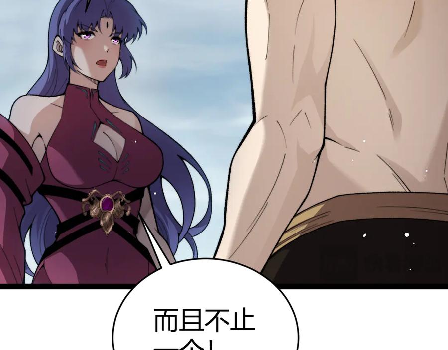 第92话乔榆被暴揍！？-力量点满？我可是亡灵法师啊！-17K小说网+吃掉小杏仁（原著）+黑鸟社（制作）（第15张）