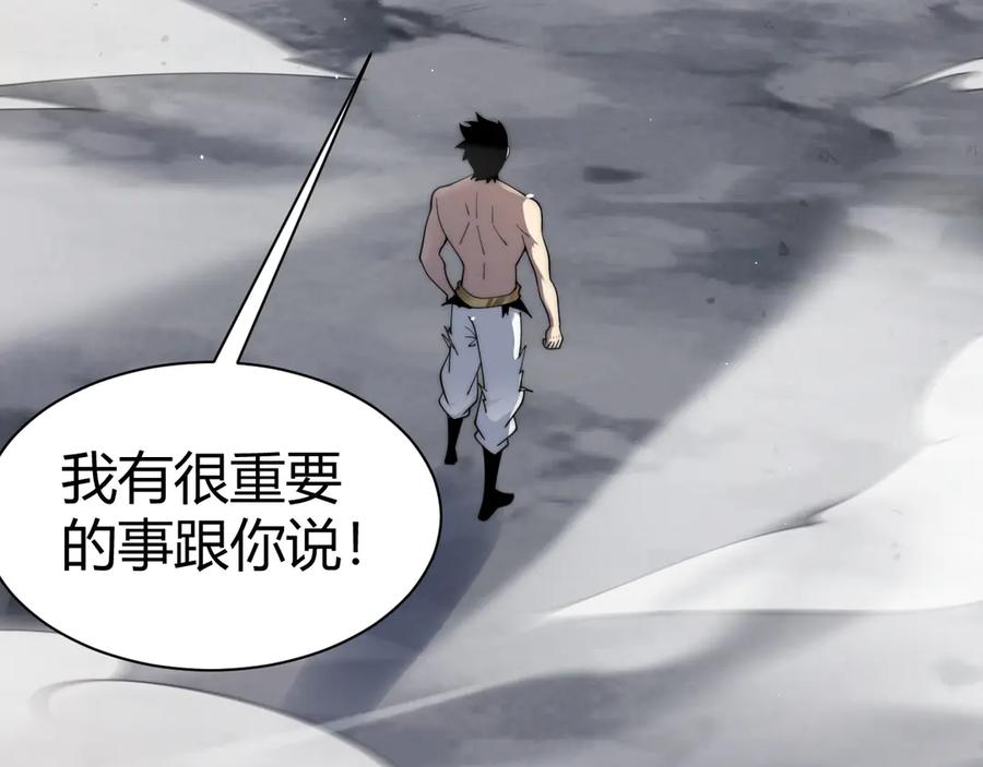 第92话乔榆被暴揍！？-力量点满？我可是亡灵法师啊！-17K小说网+吃掉小杏仁（原著）+黑鸟社（制作）（第2张）