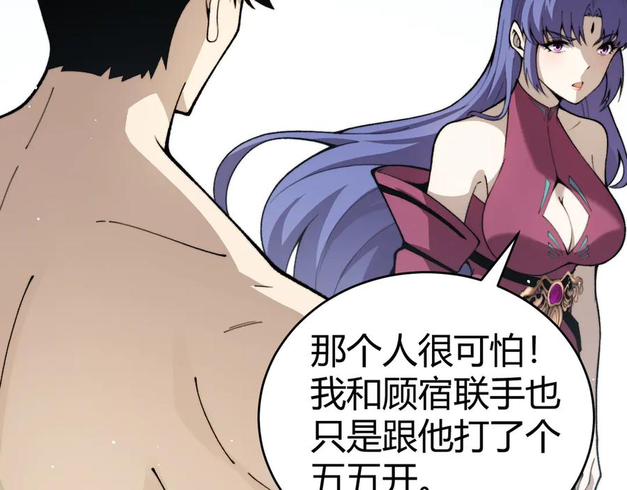 第92话乔榆被暴揍！？-力量点满？我可是亡灵法师啊！-17K小说网+吃掉小杏仁（原著）+黑鸟社（制作）（第20张）