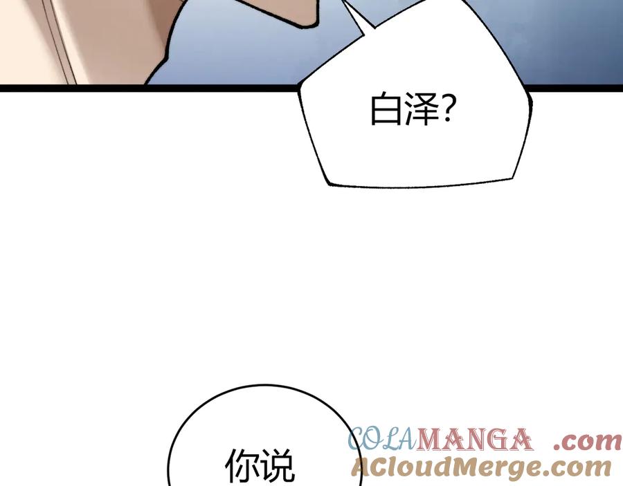 第92话乔榆被暴揍！？-力量点满？我可是亡灵法师啊！-17K小说网+吃掉小杏仁（原著）+黑鸟社（制作）（第13张）