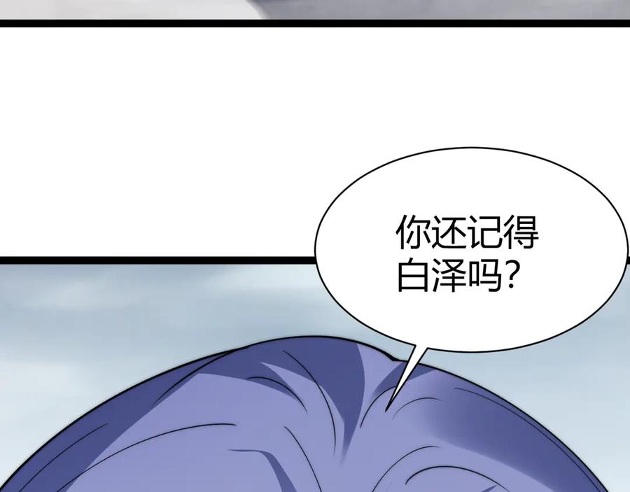 第92话乔榆被暴揍！？-力量点满？我可是亡灵法师啊！-17K小说网+吃掉小杏仁（原著）+黑鸟社（制作）（第3张）