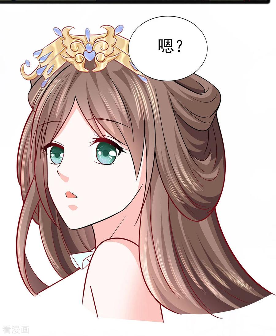 第21话别想过河拆桥-穿越王妃，夫君别找虐-成都平流（第18张）