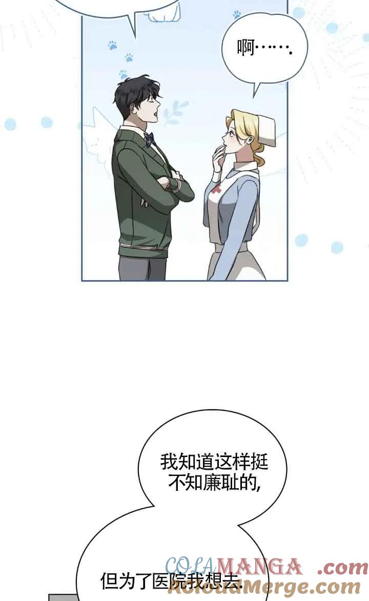 第37话-救援方程式-[db:作者]（第9张）