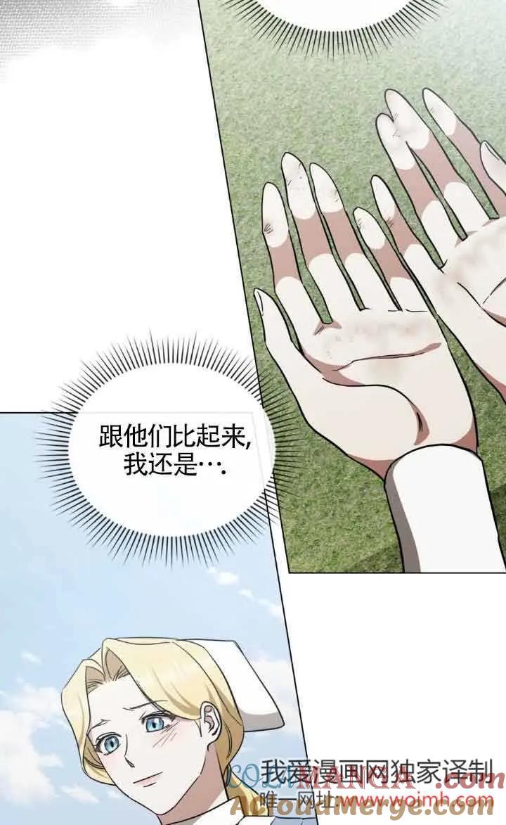 第37话-救援方程式-[db:作者]（第6张）
