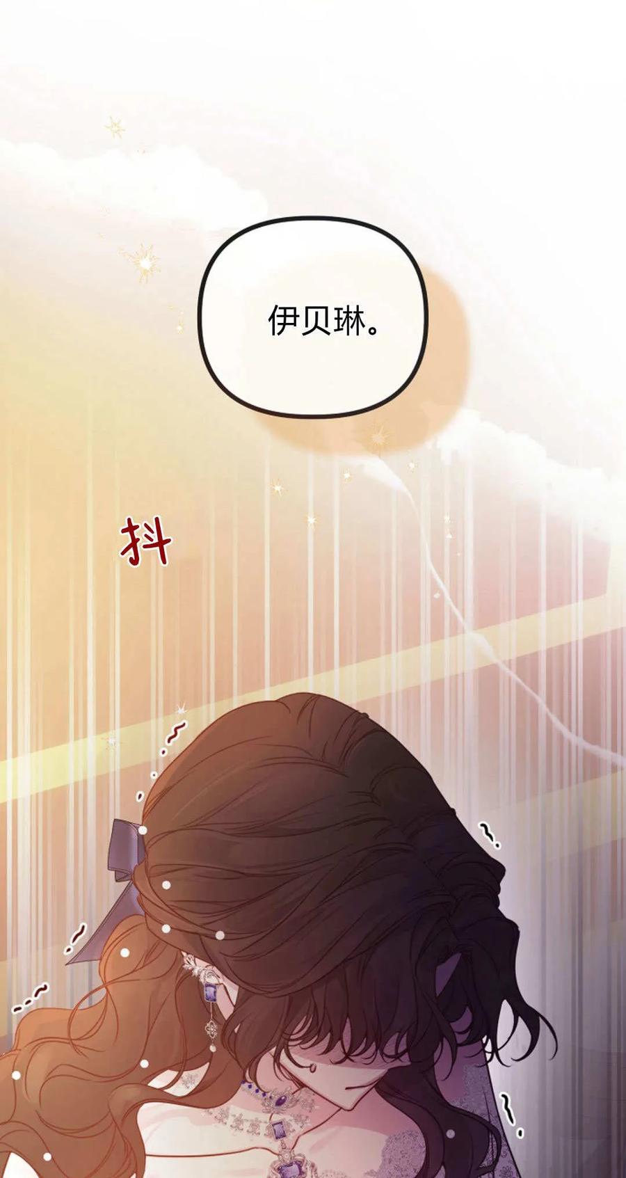 第35话-只求你，救救我-나양（第11张）