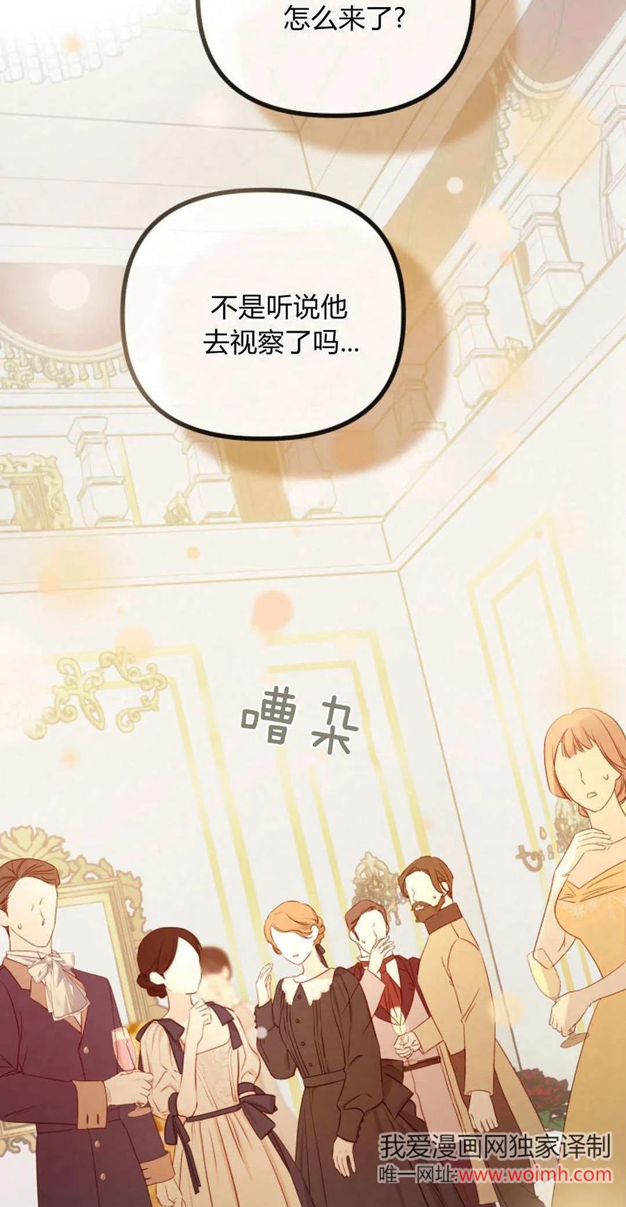 第35话-只求你，救救我-나양（第2张）