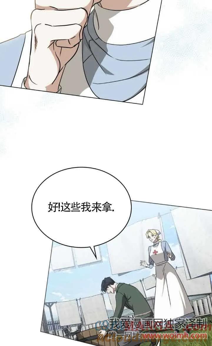 第37话-救援方程式-[db:作者]（第15张）