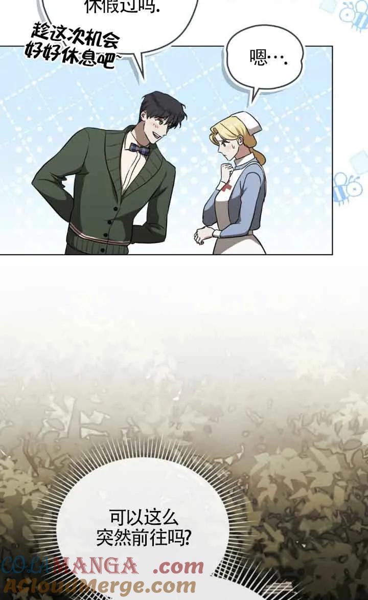 第37话-救援方程式-[db:作者]（第3张）