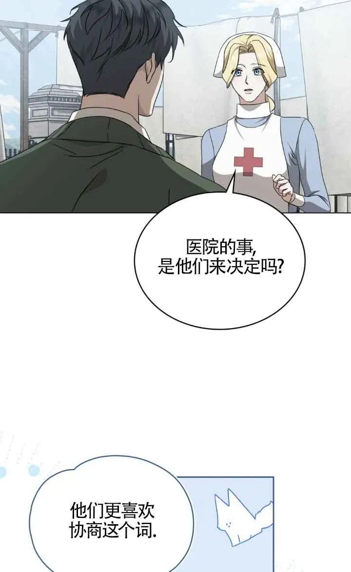 第37话-救援方程式-[db:作者]（第8张）