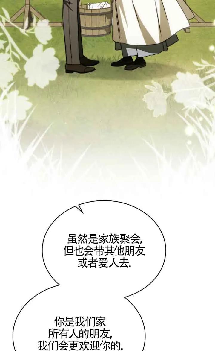 第37话-救援方程式-[db:作者]（第1张）