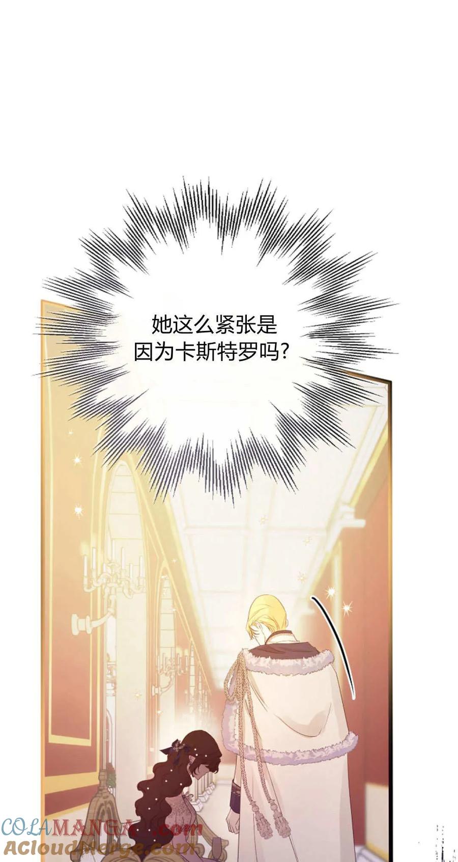 第35话-只求你，救救我-나양（第13张）
