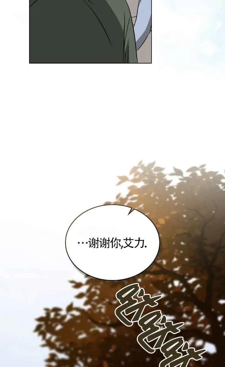 第37话-救援方程式-[db:作者]（第17张）