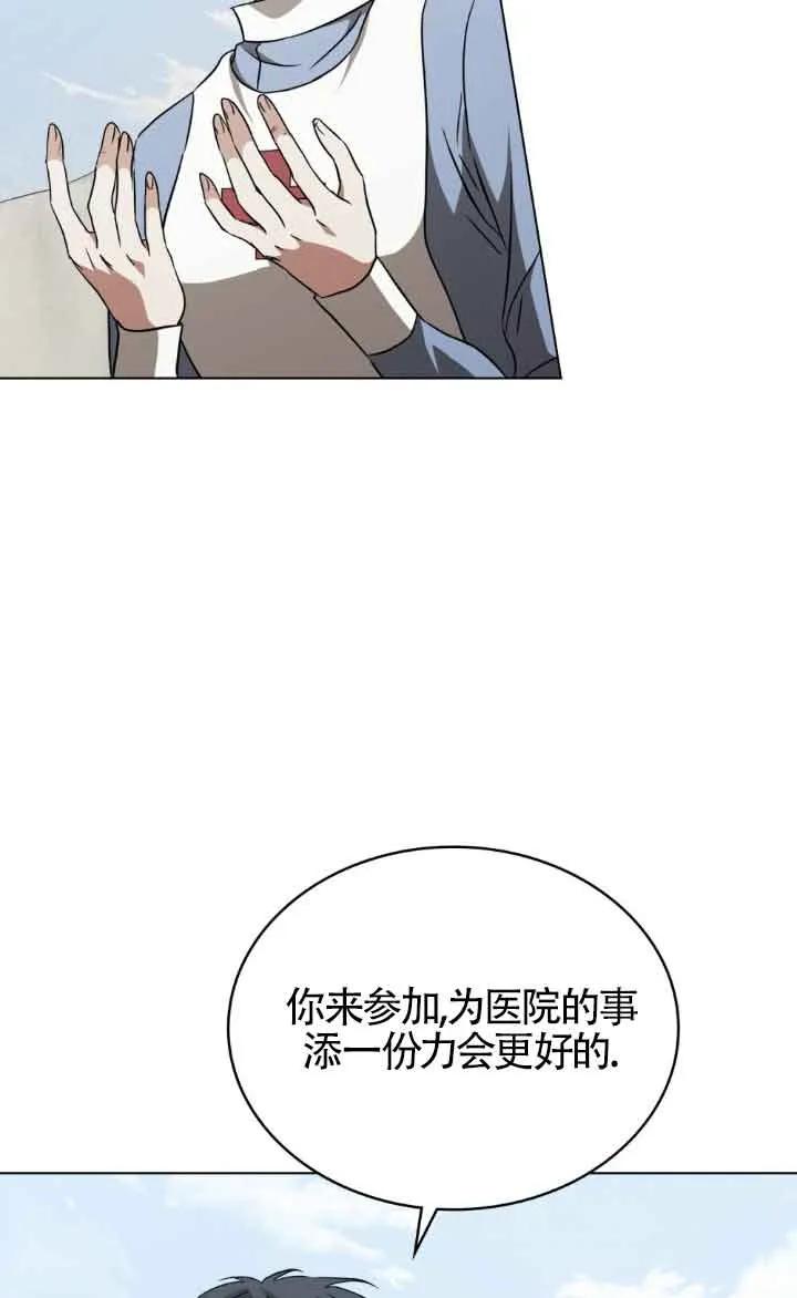 第37话-救援方程式-[db:作者]（第7张）