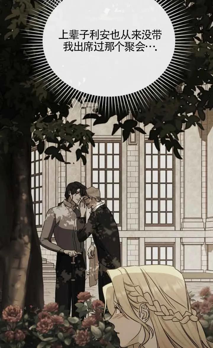 第37话-救援方程式-[db:作者]（第4张）