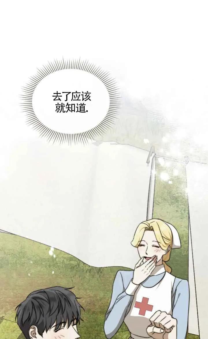 第37话-救援方程式-[db:作者]（第13张）