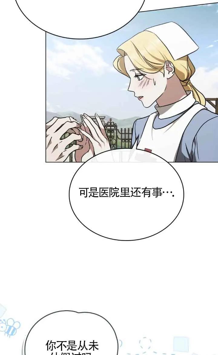 第37话-救援方程式-[db:作者]（第2张）