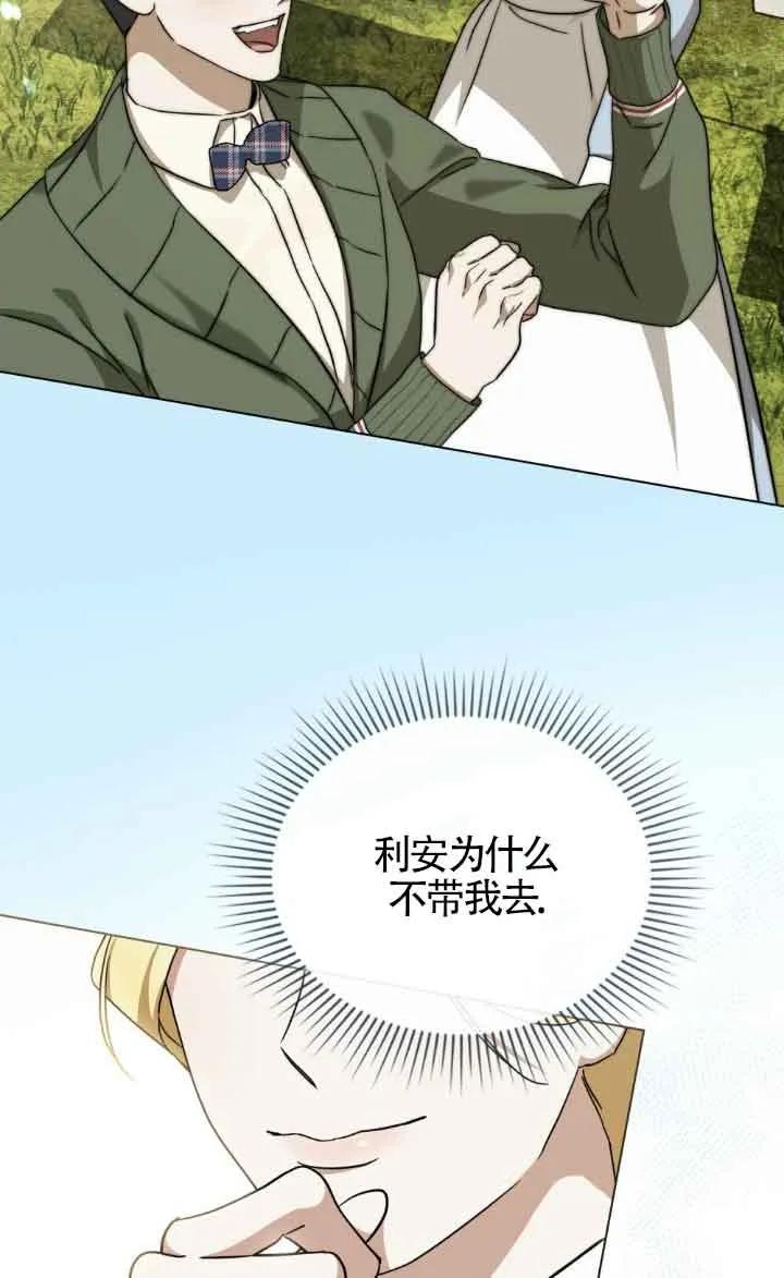 第37话-救援方程式-[db:作者]（第14张）
