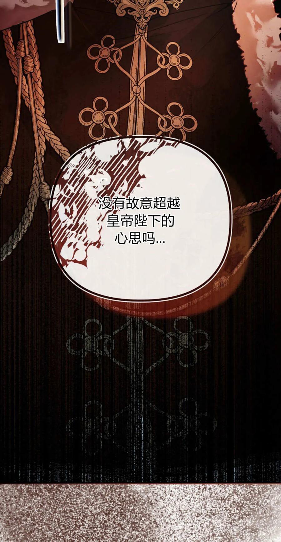 第35话-只求你，救救我-나양（第6张）