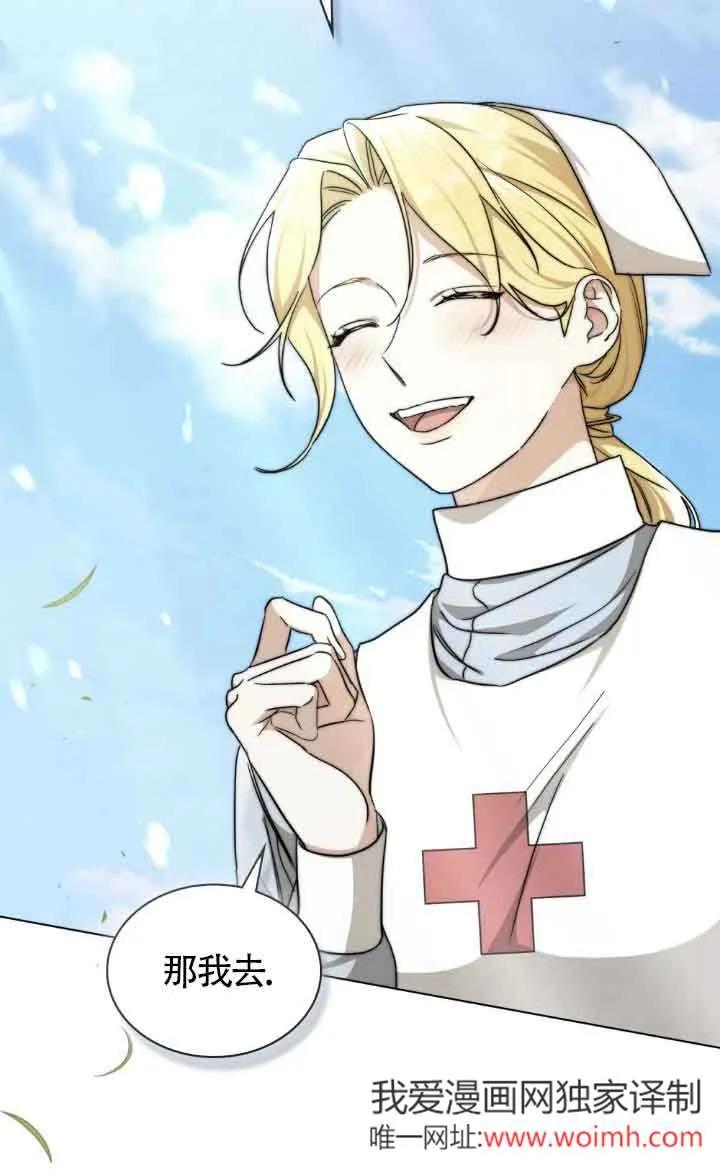 第37话-救援方程式-[db:作者]（第11张）