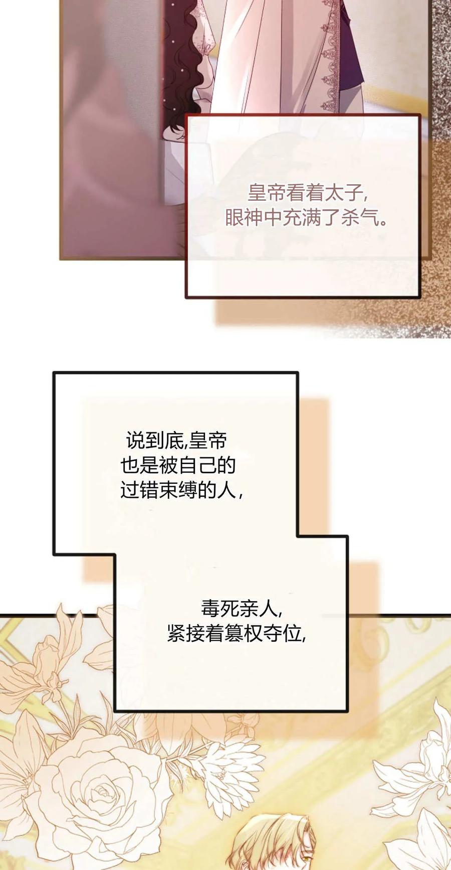 第35话-只求你，救救我-나양（第8张）