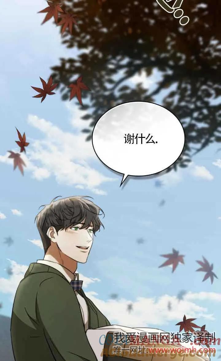 第37话-救援方程式-[db:作者]（第18张）