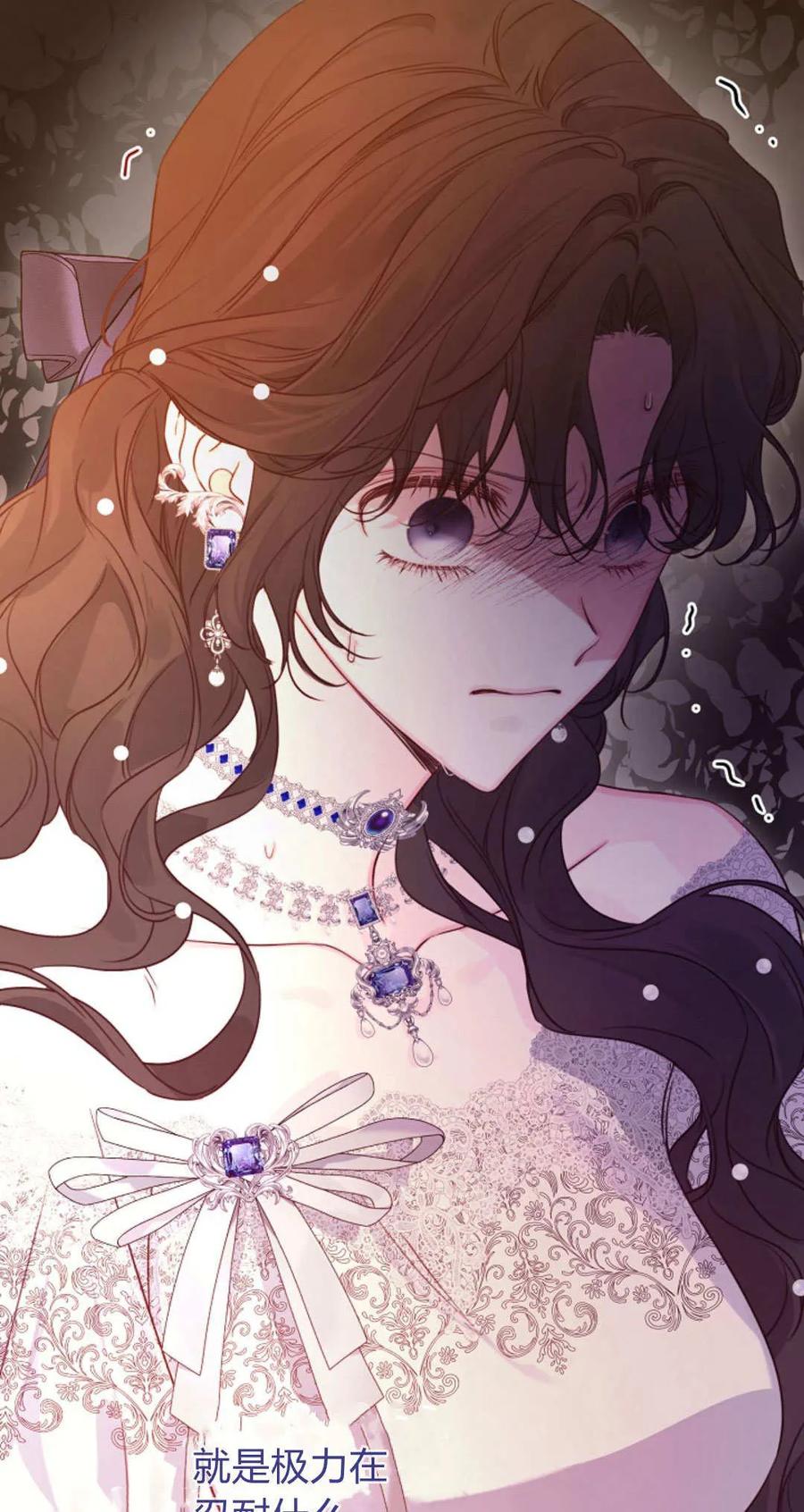 第35话-只求你，救救我-나양（第17张）