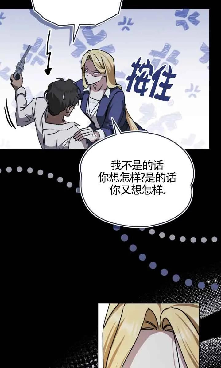 第47话-救援方程式-[db:作者]（第31张）