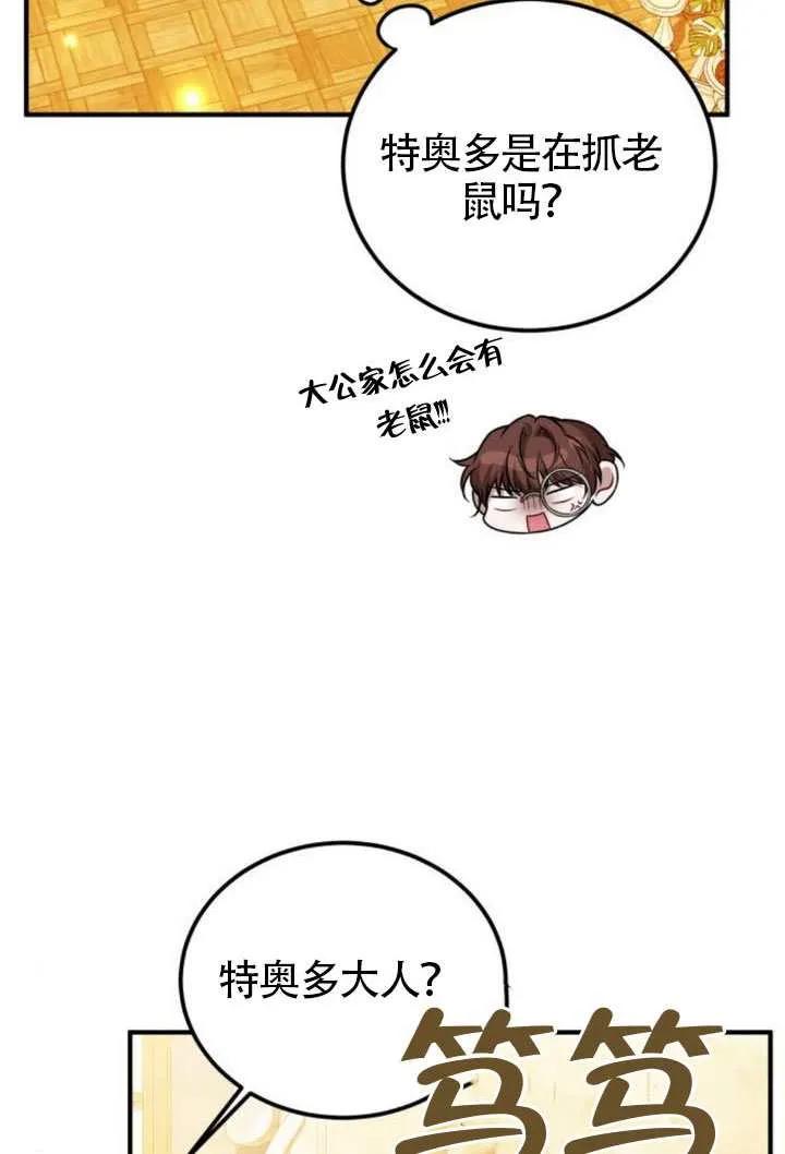 第42话-把颓废文变为治愈文的办法-[db:作者]（第3张）
