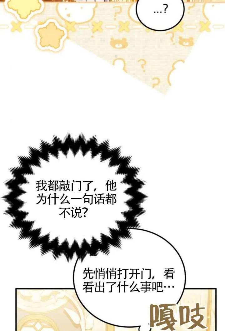 第42话-把颓废文变为治愈文的办法-[db:作者]（第6张）
