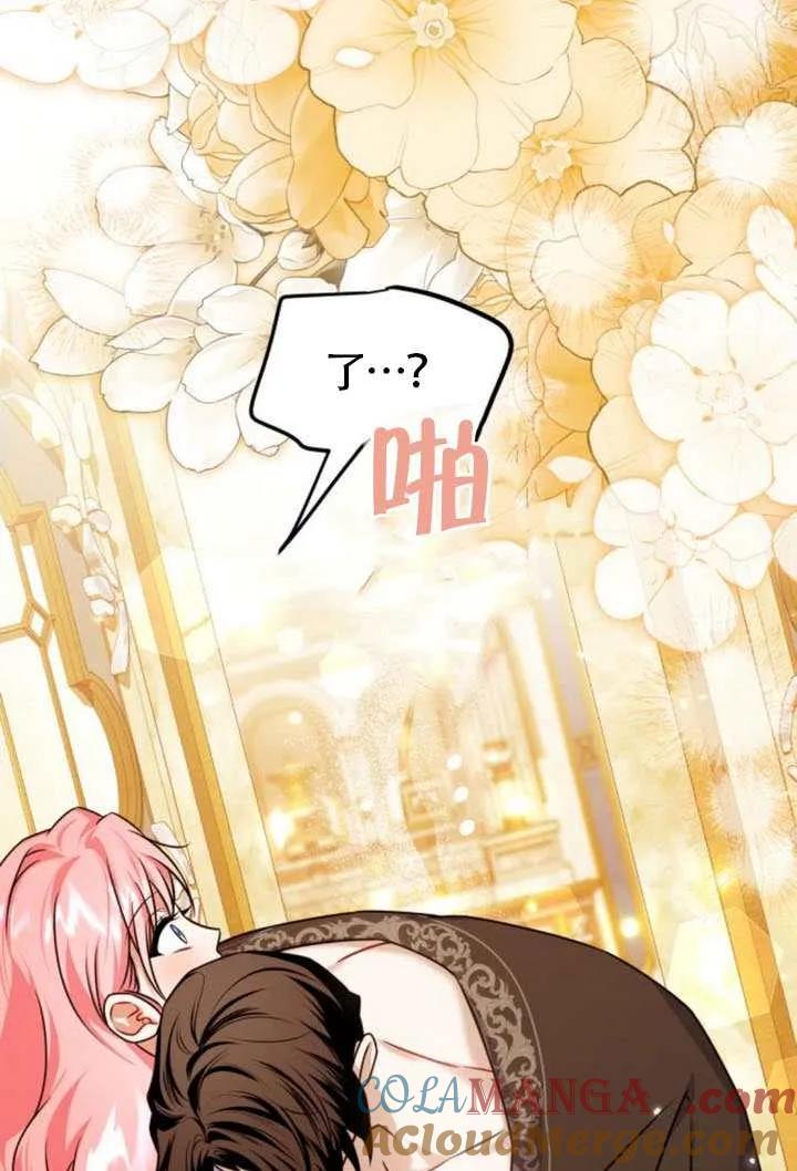 第42话-把颓废文变为治愈文的办法-[db:作者]（第8张）
