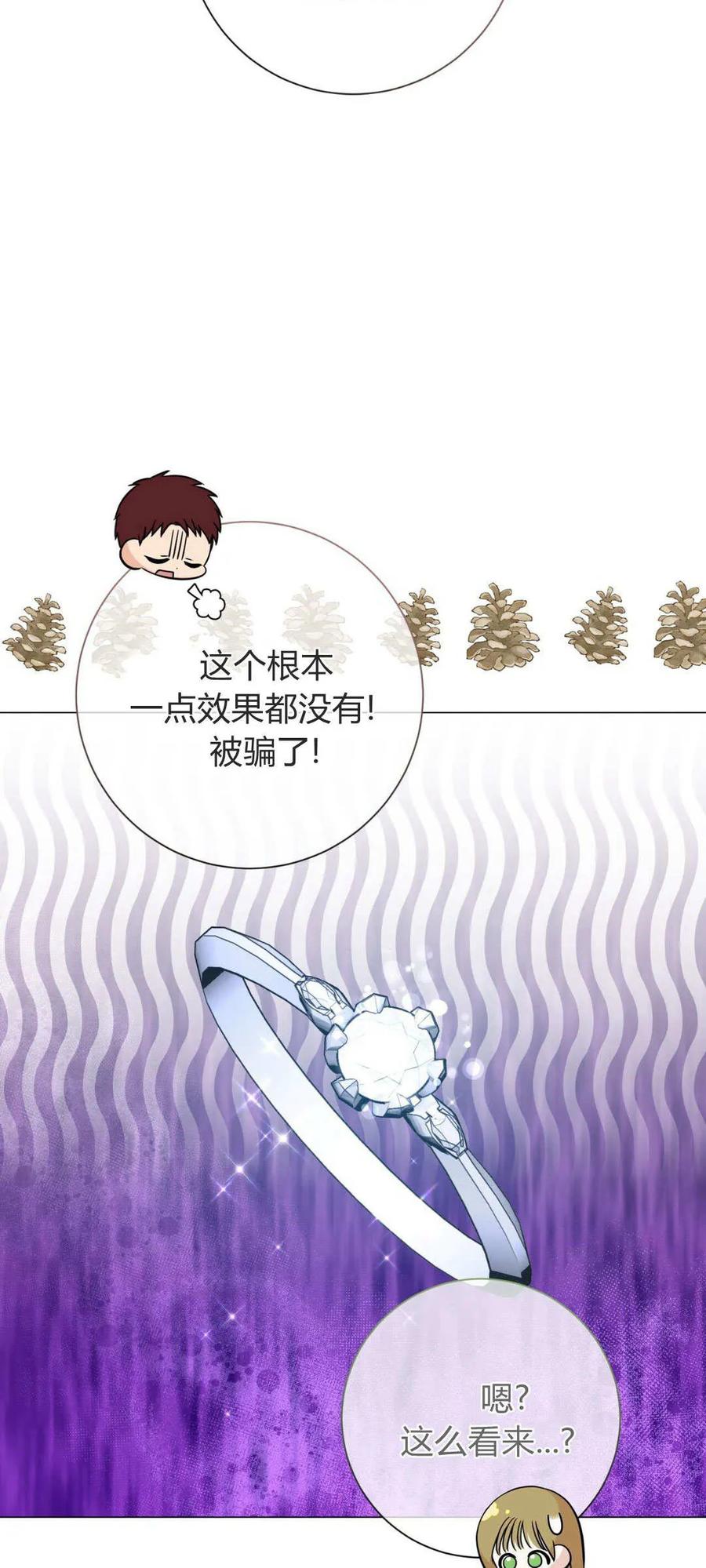 第45话-拜托放过艾米丽小姐吧-서정（第3张）