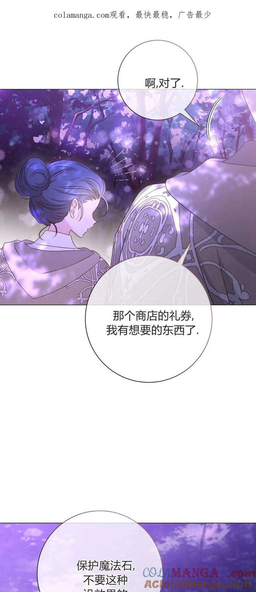 第45话-拜托放过艾米丽小姐吧-서정（第1张）