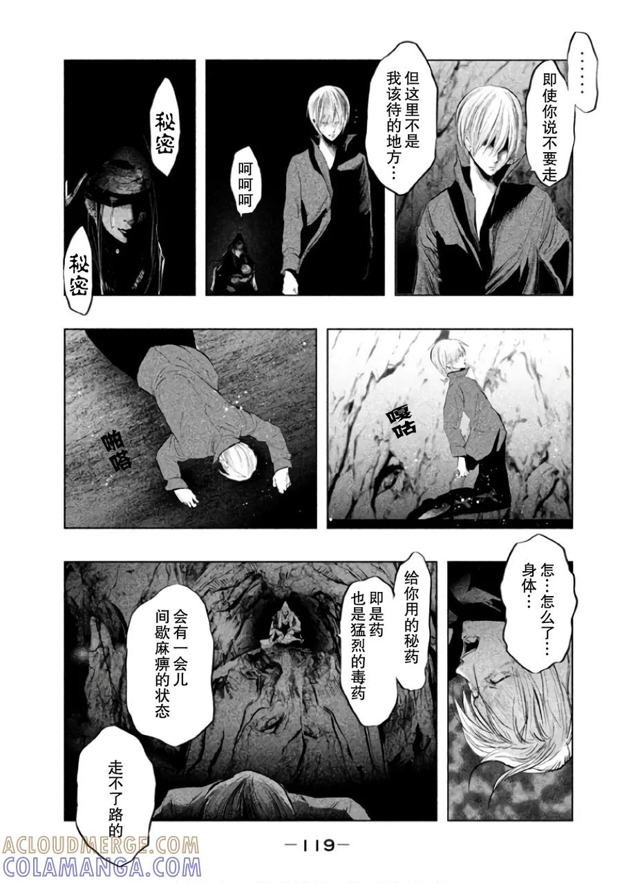 第143话山神曲禅-当无火葬场的小镇里钟声鸣响时-和夏弘雨 碧海景（第7张）
