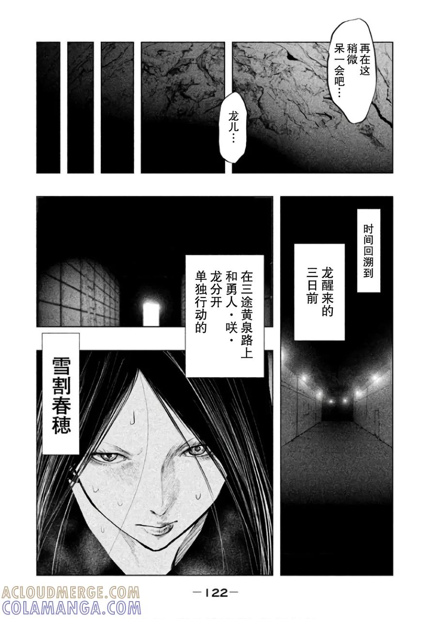 第143话山神曲禅-当无火葬场的小镇里钟声鸣响时-和夏弘雨 碧海景（第10张）