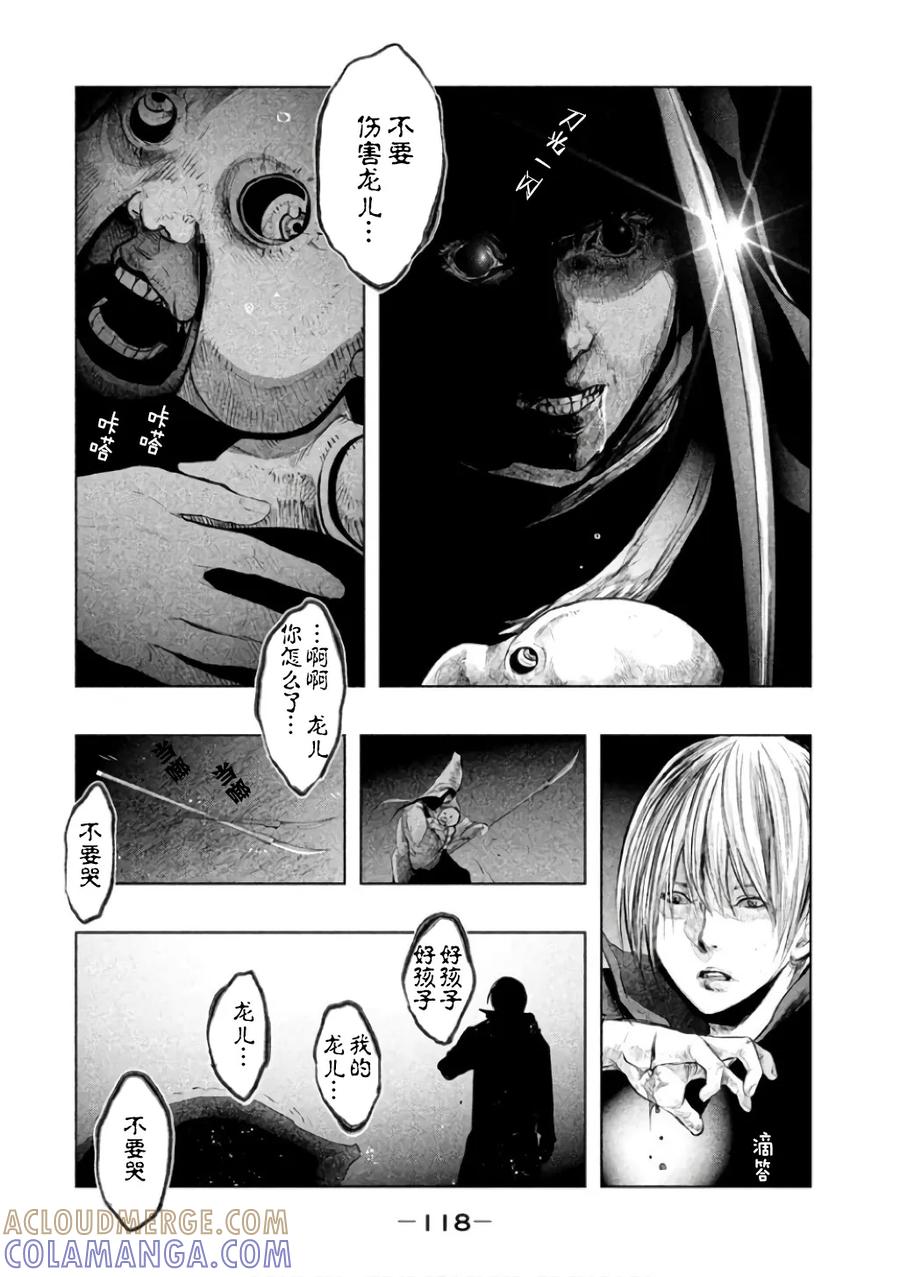 第143话山神曲禅-当无火葬场的小镇里钟声鸣响时-和夏弘雨 碧海景（第6张）