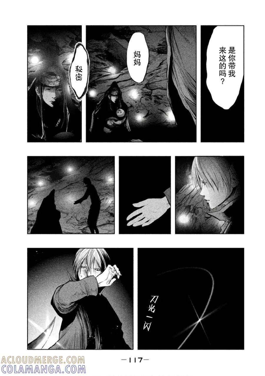 第143话山神曲禅-当无火葬场的小镇里钟声鸣响时-和夏弘雨 碧海景（第5张）