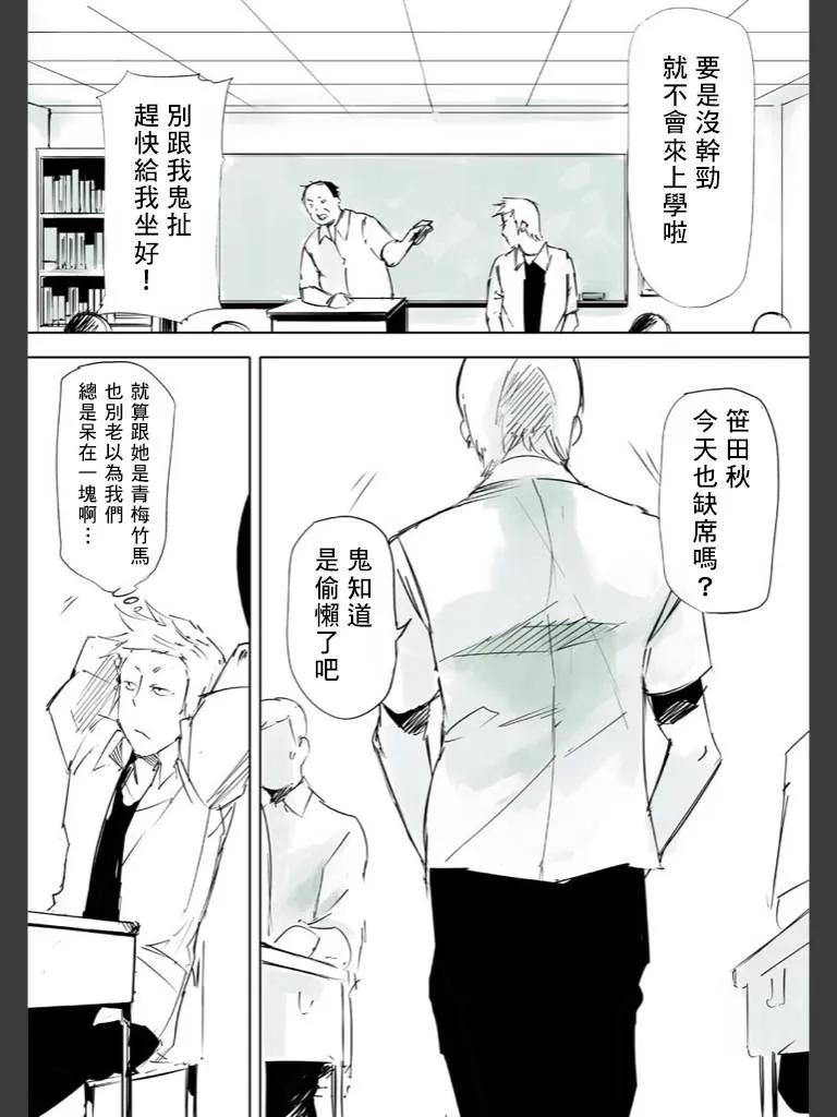 喰种Jack篇01-东京食尸鬼-石田スイ（第15张）