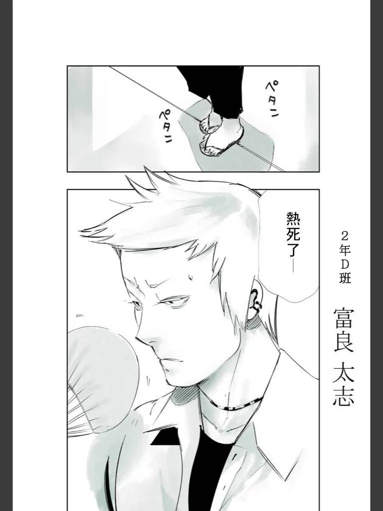 喰种Jack篇01-东京食尸鬼-石田スイ（第12张）