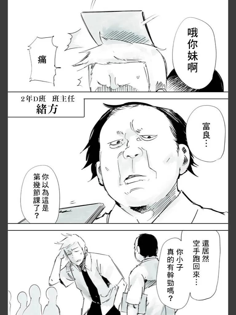 喰种Jack篇01-东京食尸鬼-石田スイ（第14张）