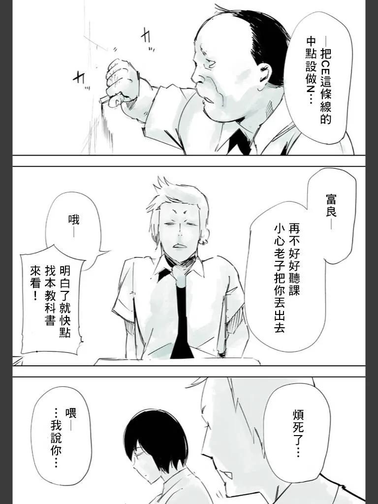 喰种Jack篇01-东京食尸鬼-石田スイ（第17张）