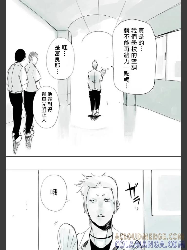 喰种Jack篇01-东京食尸鬼-石田スイ（第13张）