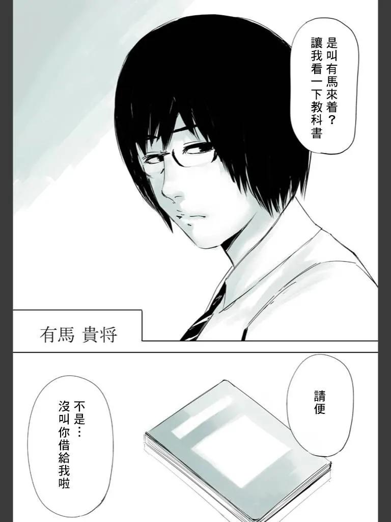 喰种Jack篇01-东京食尸鬼-石田スイ（第18张）