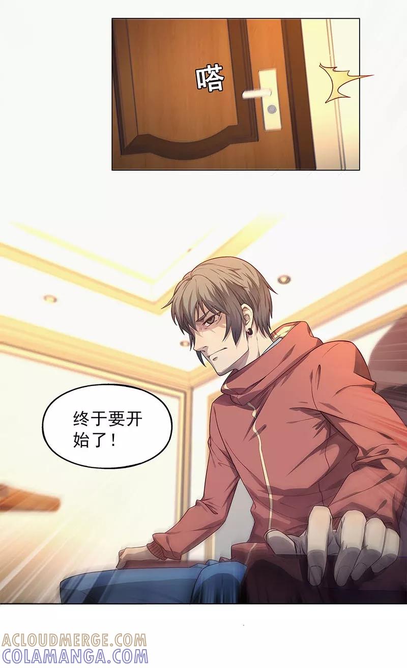 第89话-替身名媛-阿里文化︱一波人（第11张）