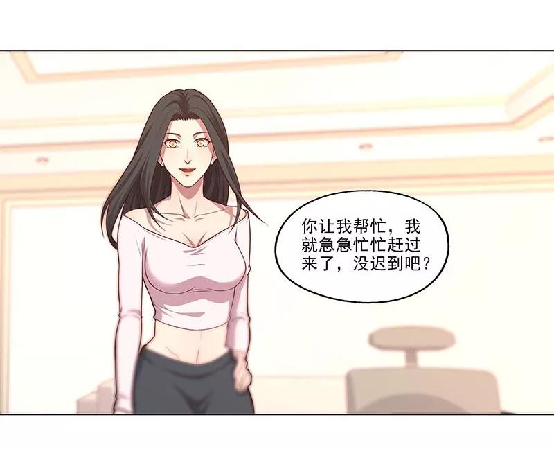 第89话-替身名媛-阿里文化︱一波人（第16张）